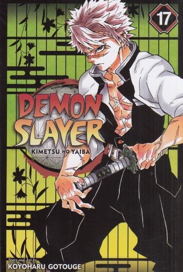 تصویر  Demon Slayer 17 شیطان کش (مانگا)